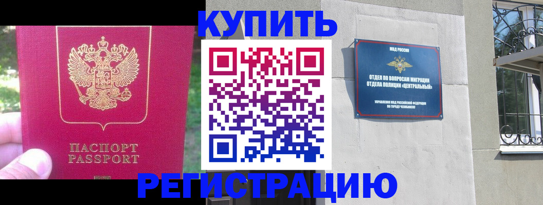 где прописаться в Покрове