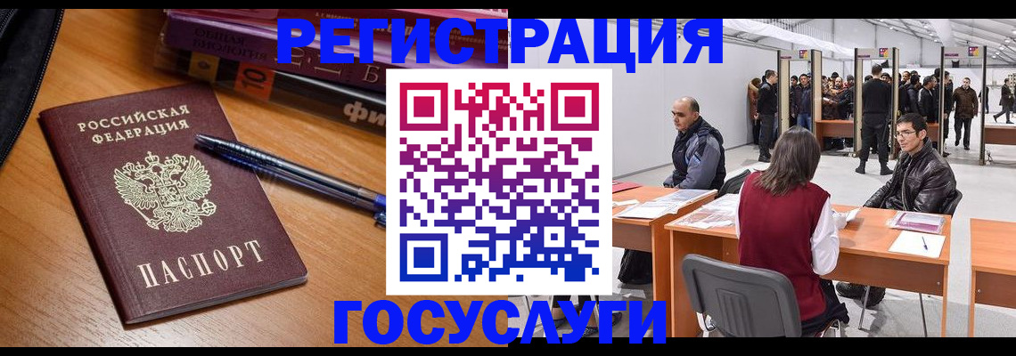 прописка иностранных граждан в Покрове