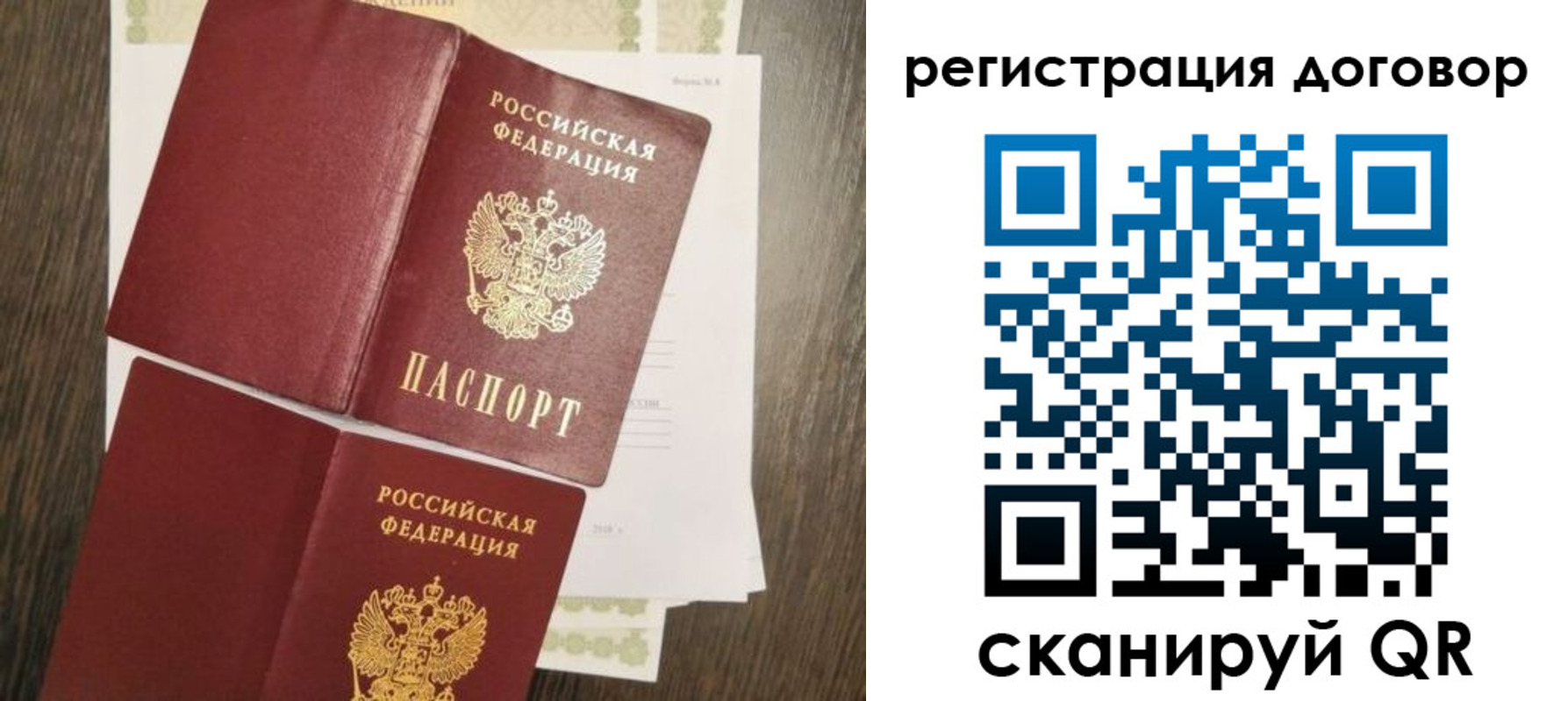 временная регистрация гарантия в Покрове