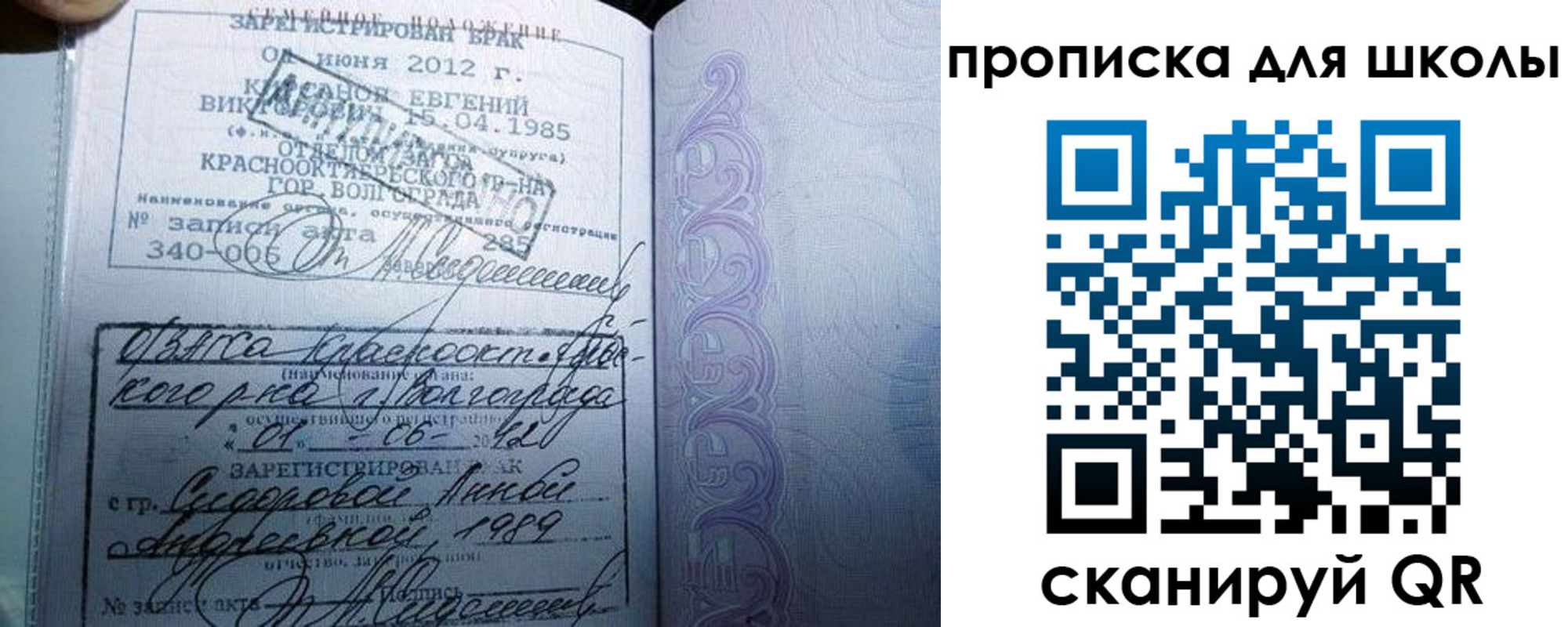 прописка для школы в Покрове