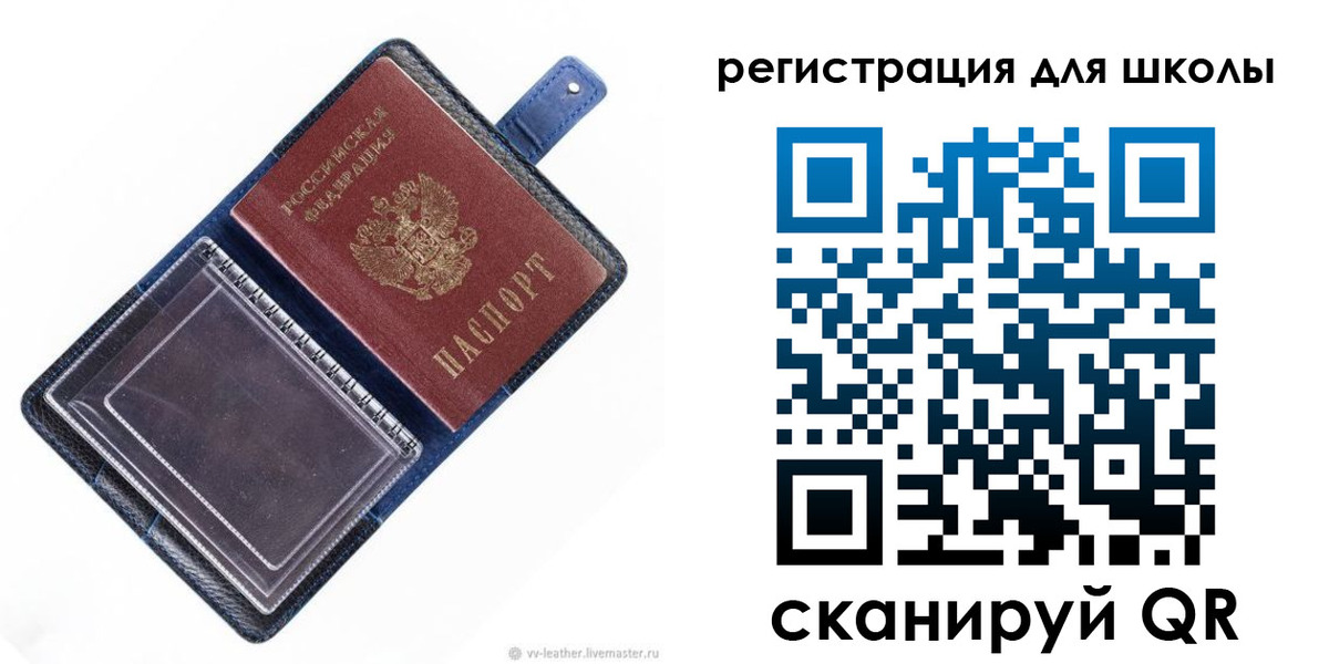 прописка для работы в Покрове
