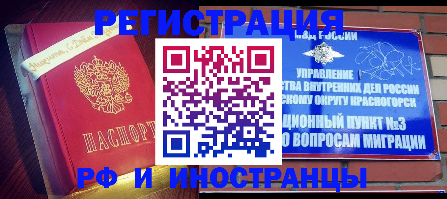 прописка для военкомата в Покрове
