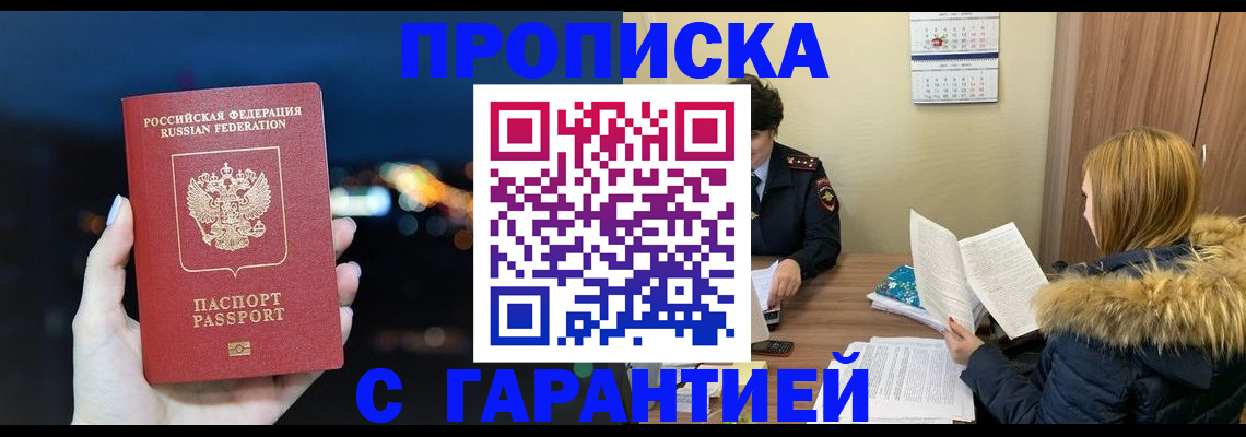 временная регистрация 2025 в Покрове