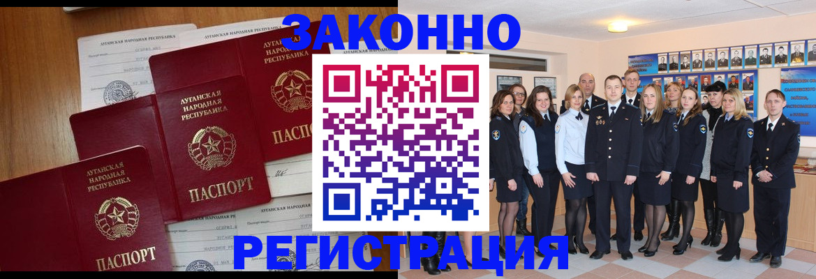 временная прописка в Покрове