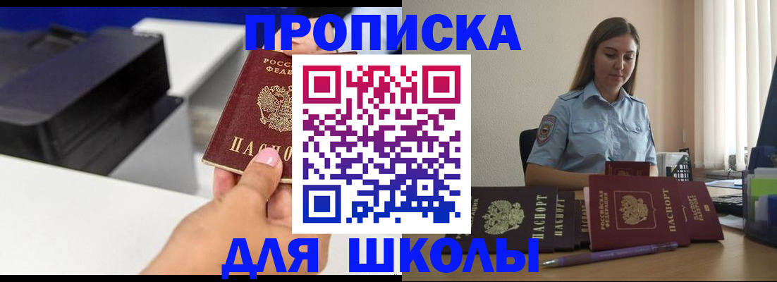 регистрация в Покрове