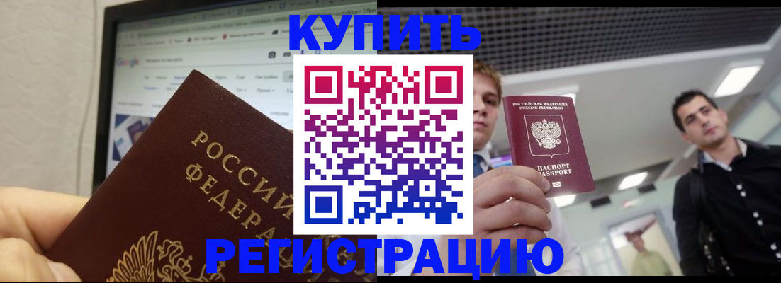 временная регистрация 2025 в Покрове