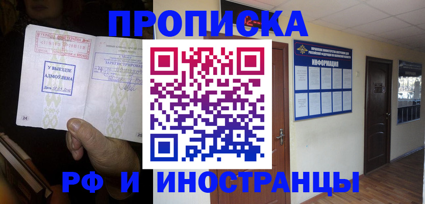 временная регистрация 2025 в Покрове