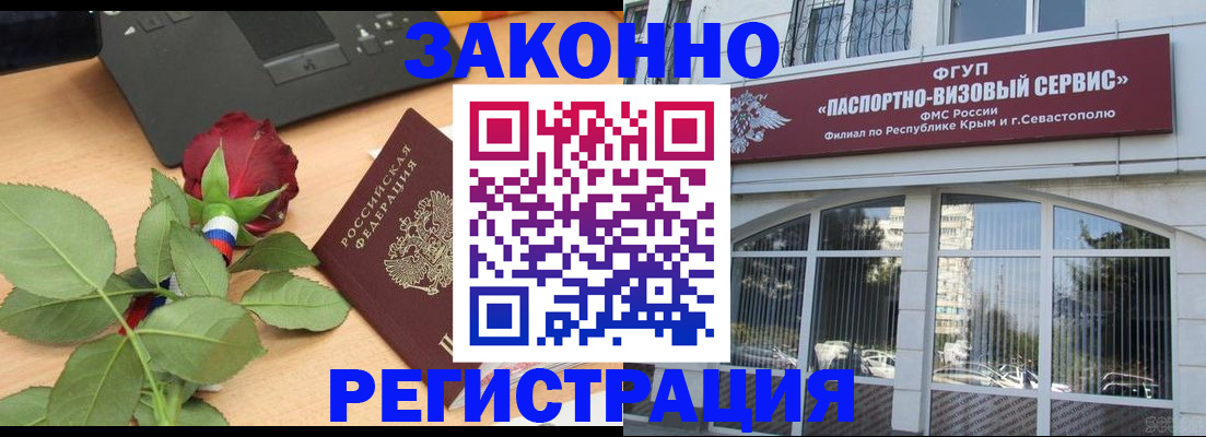 регистрация в Покрове