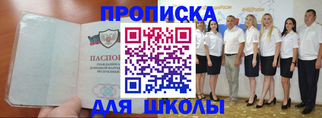 временная регистрация купить в Покрове