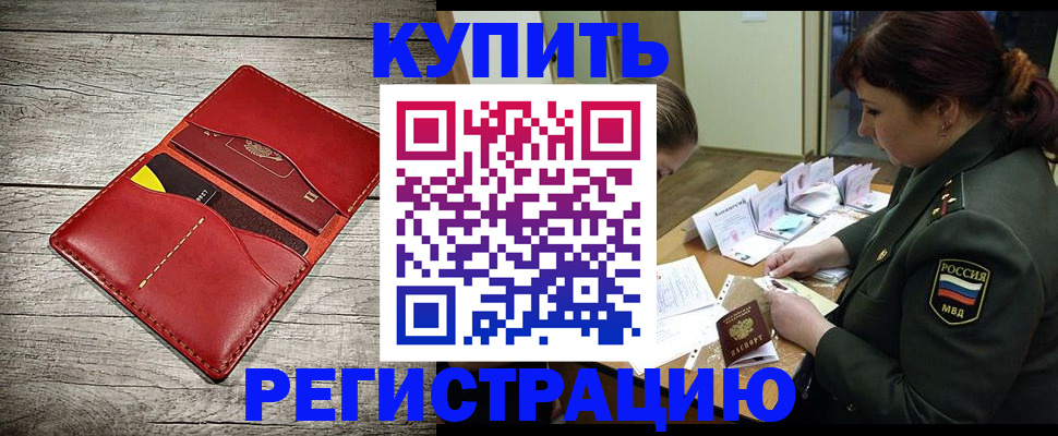 временная регистрация собственник в Покрове