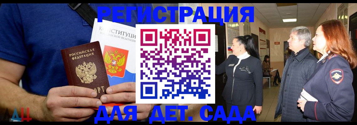 временная прописка в Покрове